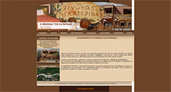 Desktop Screenshot of hotelkaterina.gr